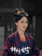 陳蘭（趙子琪飾演）