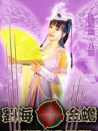 白蘭瑛（陳紫函飾演）