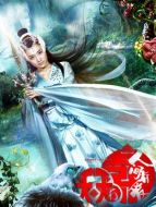 靈靈八（徐申東飾演）