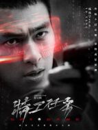 肖逸（楊祐寧飾演）