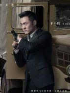 錢時(shí)英/陳河(于小偉飾演)