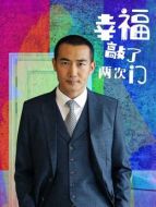 吳崢（艾東飾演）