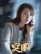 石紅杏（閆妮飾演）