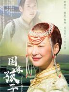 通嘎拉嘎（楊舒飾演）