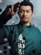 蘇無(wú)名（楊志剛飾演）