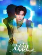 靳朝（何與飾演）