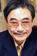 永井一郎