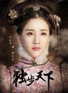 烏喇那拉·阿巴亥