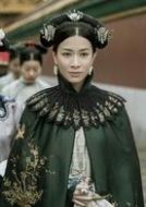 嫻妃/皇后輝發(fā)那拉氏