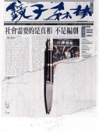 鏡子森林劇情介紹(1-30全集)