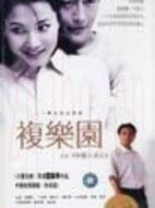 但愿人長(zhǎng)久劇情介紹(1-20全集)