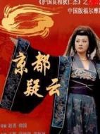 護(hù)國(guó)良相狄仁杰之京都疑云劇情介紹(1-22全集)