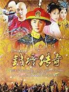 錢塘傳奇劇情介紹(1-48全集)