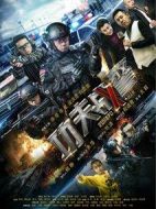 功夫戰(zhàn)警劇情介紹(1-42全集)