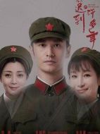 你遲到的許多年劇情介紹(1-54全集)