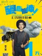 親向前沖劇情介紹(1-15全集)