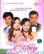 又見一簾幽夢劇情介紹(1-46全集)