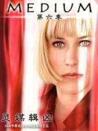 靈媒緝兇第六季劇情介紹(1-22全集)