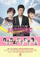 李波羅的愛情劇情介紹(1-34全集)