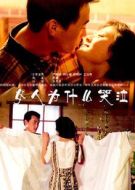 女人為什么哭泣劇情介紹(1-18全集)