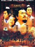 海瑞劇情介紹(1-18全集)