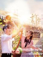 許你浮生若夢劇情介紹(1-40全集)