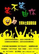 笑不笑由你劇情介紹(1-10全集)