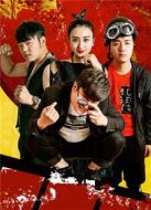 慫人列傳劇情介紹(1-7全集)