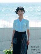 東京放置食堂劇情介紹(1-0全集)