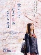 世上若無櫻劇情介紹(1-0全集)