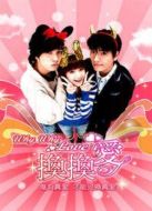 換換愛劇情介紹(1-24全集)