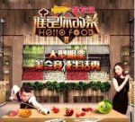 誰是你的菜劇情介紹(1-5全集)