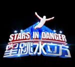 星跳水立方劇情介紹(1-13全集)