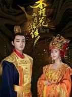 長相守劇情介紹(1-60全集)