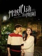 怦然心動的小姐姐第一季