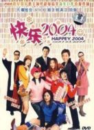 新年快樂2004劇情介紹(1-3全集)
