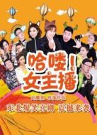 hello！女主播第1季劇情介紹(1-8全集)