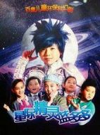 星際精靈藍多多劇情介紹(1-100全集)