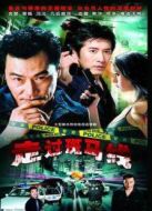 走過斑馬線海報