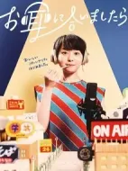 お耳に合いましたら劇情介紹(1-0全集)