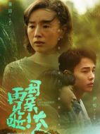 您好！母親大人劇情介紹(1-30全集)