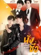 我的小可愛劇情介紹(1-0全集)