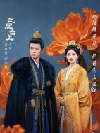 鳳凰臺(tái)上海報(bào)