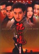 陸小鳳之決戰(zhàn)前后劇情介紹(1-20全集)