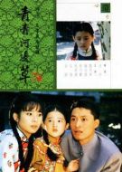 青青河邊草劇情介紹(1-42全集)