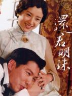 還君明珠劇情介紹(1-44全集)