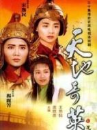 天地奇英花木蘭劇情介紹(1-30全集)