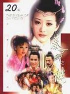 秦可卿之謎劇情介紹(1-20全集)