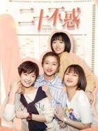 二十不惑DVD版