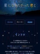 與想變成星星的你劇情介紹(1-2全集)